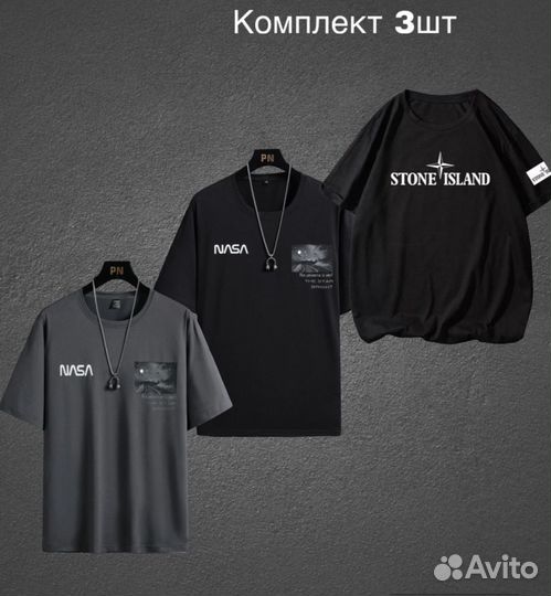 Набор футболок мужских