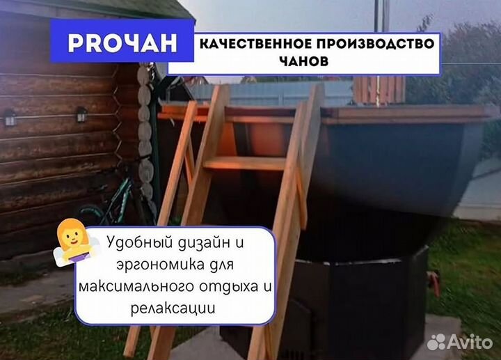 Банный чан на 6 человек за 15-25 дней