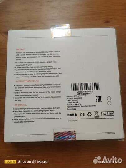 Внешний дисковод для пк