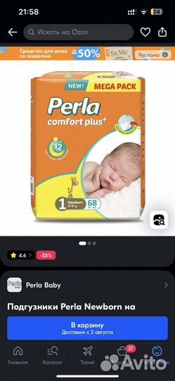 Памперсы подгузники для детей NB 2-5 кг