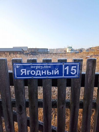 Участок 15 сот. (ИЖС)