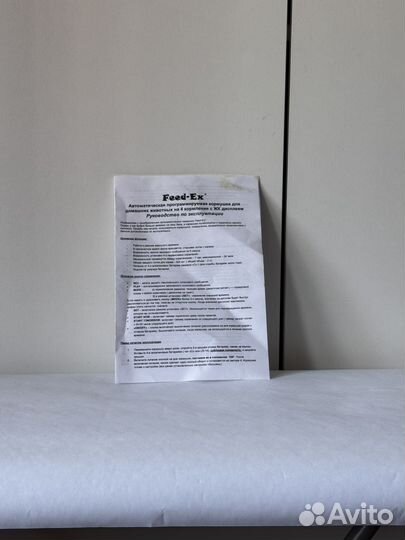 Автоматическая кормушка для кошек и собак