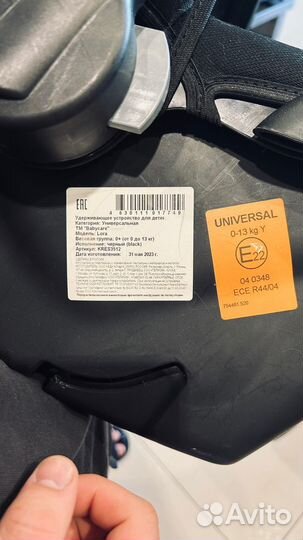 Автолюлька BabyCare