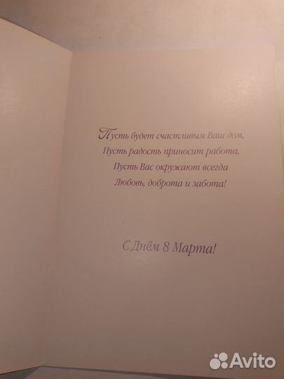Открытки к 8 марта двойные розница, опт