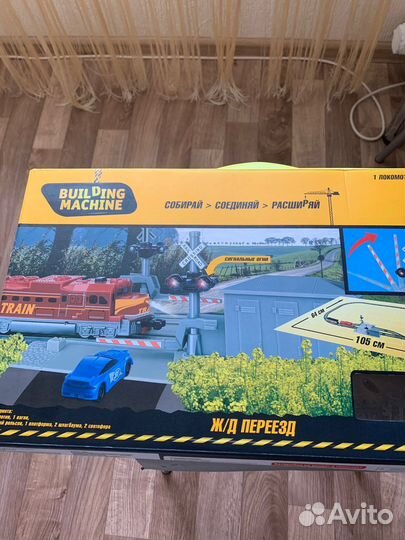 Железная дорога