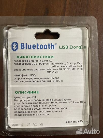 Bluetooth адаптер
