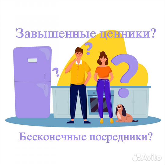 Ремонт холодильников