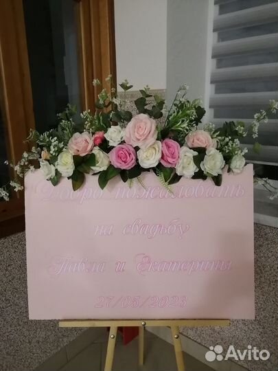 Свадебное оформление