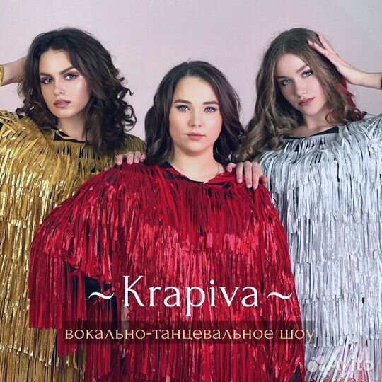 Вокально-танцевальное шоу на ваш праздник