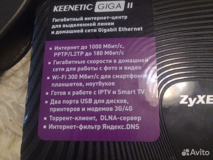 Wifi роутер keenetic giga 2