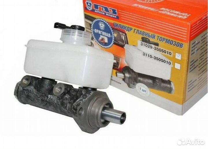 Цилиндр тормозной газ-31029 (глав.) с датчиком