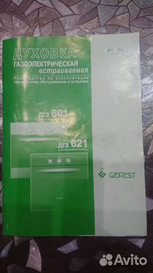 Газовый духовой шкаф бу