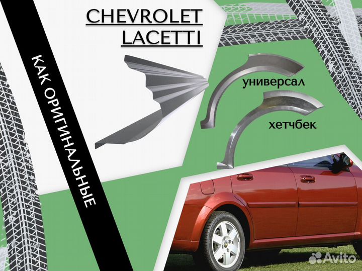 Пороги ремонтные Mitsubishi Lancer