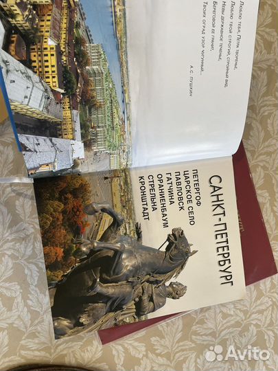Подарочная книга Санкт Петербург