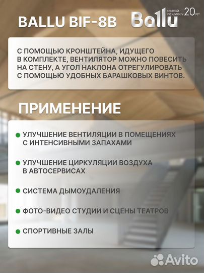 Вентилятор напольный Ballu