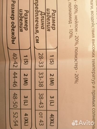 Бандаж фиксирующий orlett