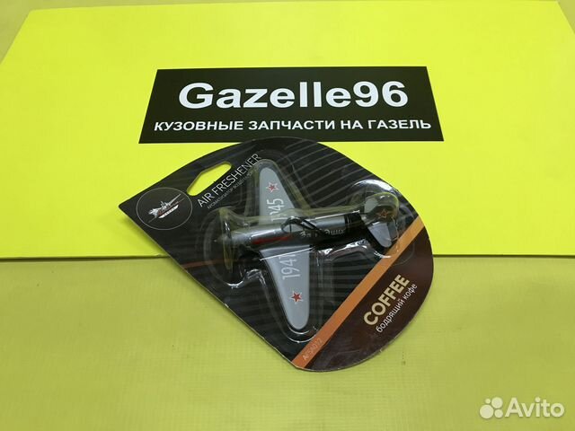 Ароматизатор автомоб. Самолет в ассорт