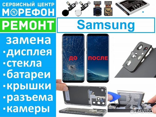 Дисплеи Samsung замена + ремонт