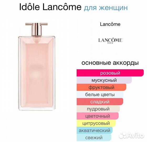 Lancome Idole 25 ml duty free