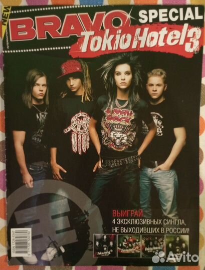 Журналы tokio hotel