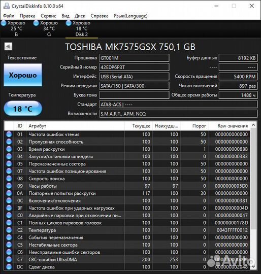 Жесткий диск для ноутбука 2,5 Toshiba 750Gb