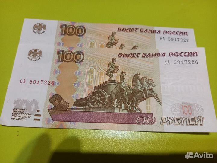 Денежные купюры