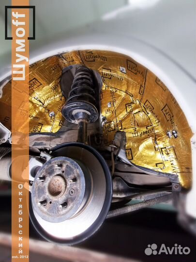 Шумоизоляция передних арок