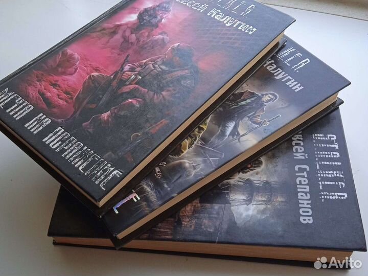 Книги из серии S. T. A. L. K. E. R