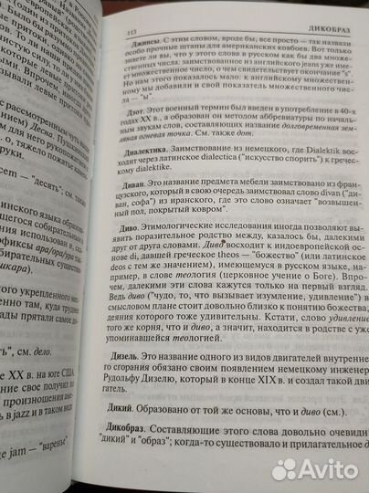 Словари (русский язык)