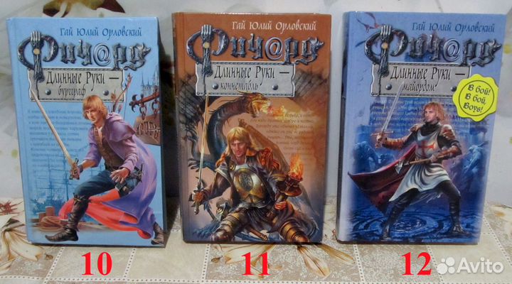 Гай Юлий Орловский