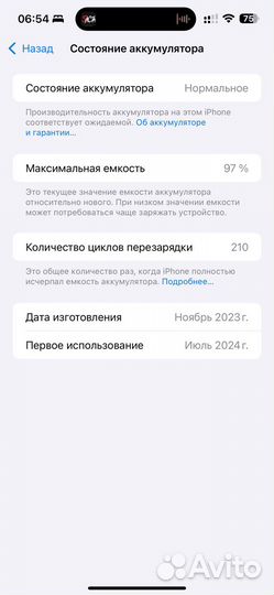 iPhone 15 Pro Max, 1 ТБ