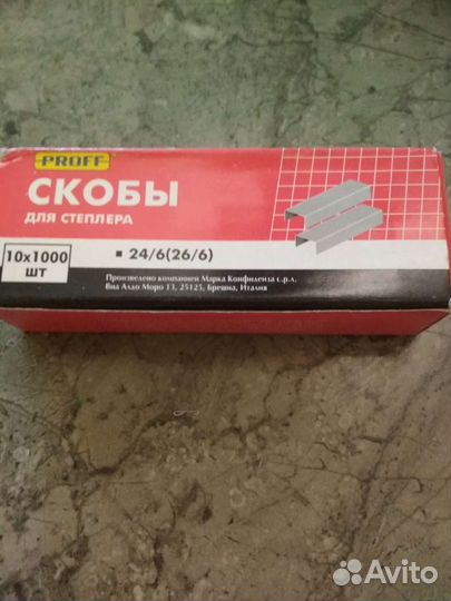 Скобы для степлера 1000 шт