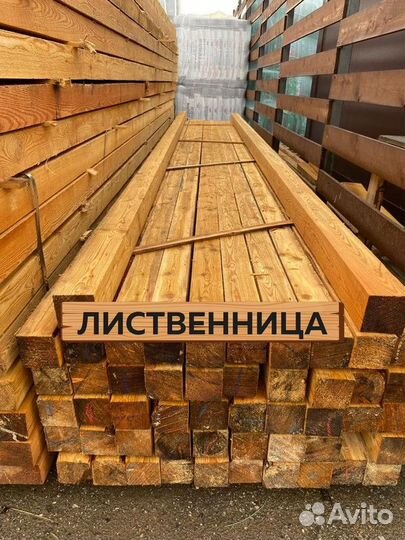 Лиственница обрезная / Пиломатериалы