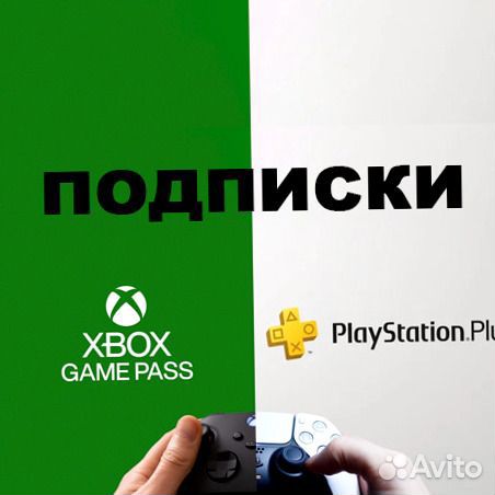 Подписка PS plus, EA play, xbox game pass