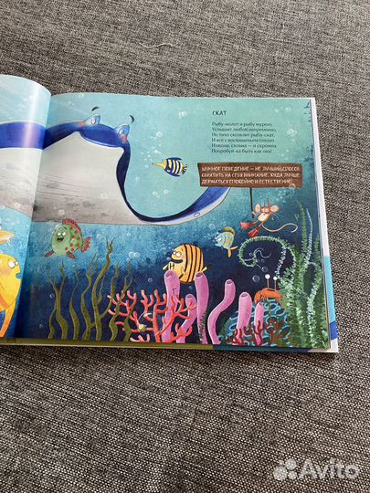 Книга детская звериная симфония(Дэн Браун)