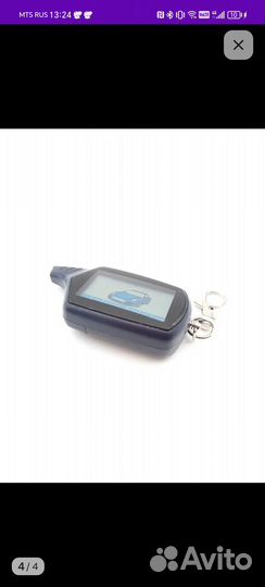 Брелок на сигнализацию старлайн