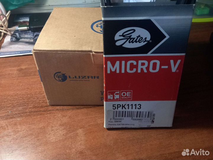 Ремень приводной