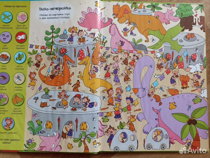 Книжка-искалка 