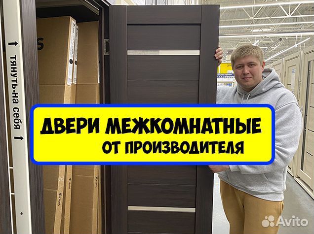 Двери межкомнатные