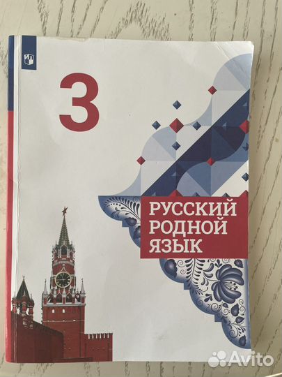 Учебник по родному языку