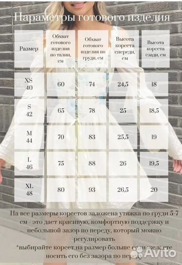 Корсет женский