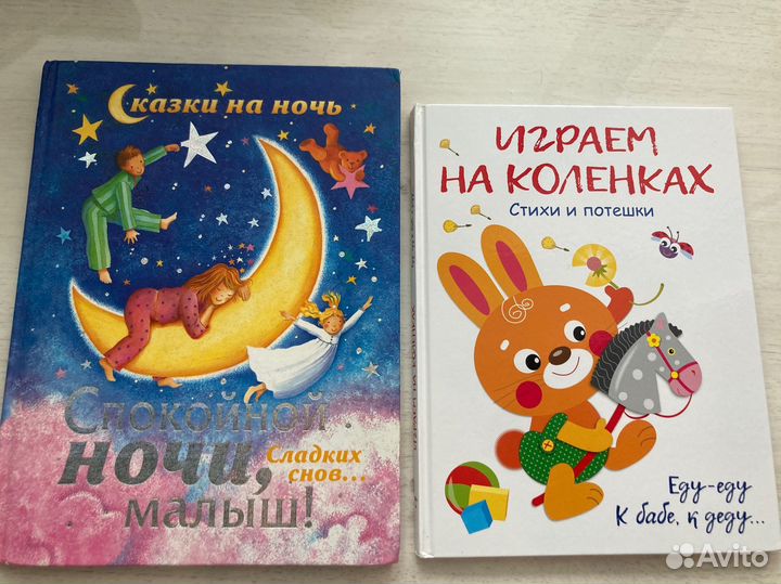 Детские книги сказки потешки