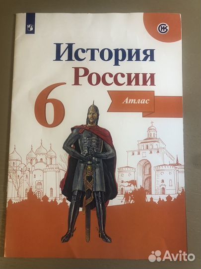 Атлас 6 класс