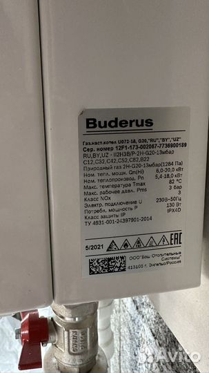 Настенный газовый котел Buderus Logamax U072