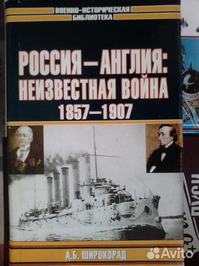 Книги по военной истории и мемуары