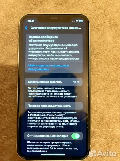 iPhone 11, 128 ГБ