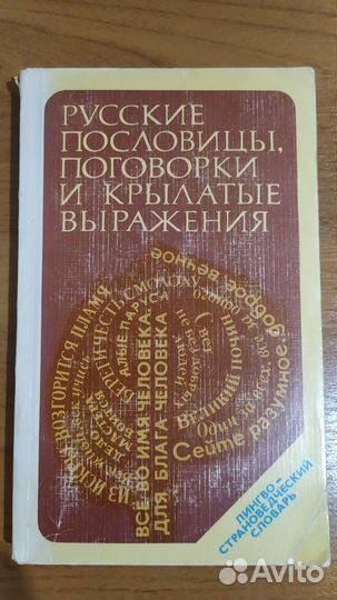 Школьные словари