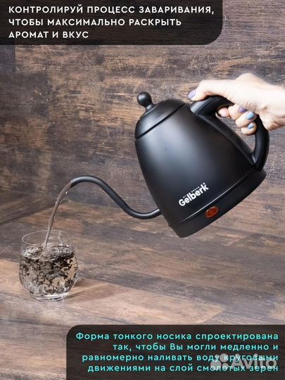 Чайник Gelberk GL-350