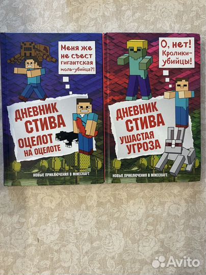 Книги комиксы майнкрафт