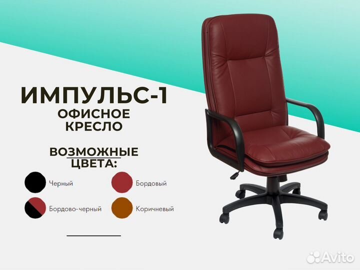 Офисное кресло новое